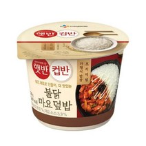 CJ더마켓 탕비실 업소용 식당용 PC방 탑티어 햇반 컵반 불닭마요덮밥 간편식 컵밥 국밥 냉동밥 솥밥 점심 도시락 219G, 41개