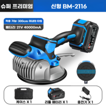 타일진동기 흡착기 진동압착기 압축기 바닥 벽 타일 평탄 세라믹 타일링 기계 공구 무선, 슈퍼 프리미엄(배터리1개)