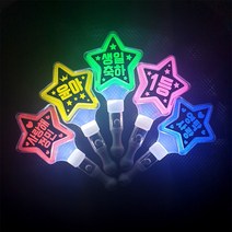 LED 별 야광봉(뒷면-양면) 제작 콘서트 파티 행사 야광스틱 야광 용품 파티친구사이, 1개, 분홍