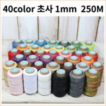 로스킨 초실(길이250M 두께1mm 왁스코팅 40칼라), (39)노랑