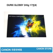 두릭스 RCP 글로시 240g 17인치 용지