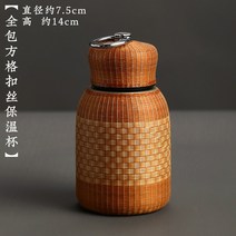 스테인레스 대나무제작 차컵 야외 고급 찻잔 여행 휴대용 보온병, T05-풀커버 체크 버클 보온텀블러, C01-201-300ml