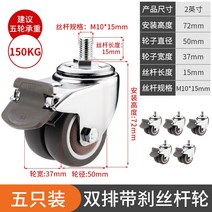 케스터프로파일 무소음 바퀴 회전 고무 소프트 고정 알루미늄 카트 합금 휠 경량 마트, (2인치 이중 스레드형 브레이크 5개)