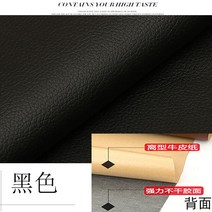 인조 가죽 패브릭 접착 찢어진 소파 리폼 자동차 시트 패치, 블랙 자체 접착 25x19CM 2장