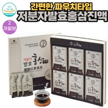(홍삼 고급 명품 저분자 발효 홍삼진액 60포 2개월분 추천 식약처인증 피로개선 혈액흐름 기억력개선 항산화 도움을 줄수있음 가시오가피 숙지황 영지 당귀 헛개나무열매 천궁 함유