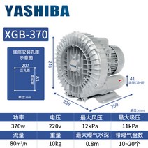 양식장 펌프 송풍기 링브로워 링블로아 연못, 370W / 220V