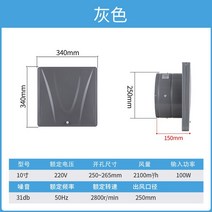저소음 벽부형 배기휀 업소용 덕트 배기팬 주방 창문 환기구, 6. 플립그레이10인치+3미터튜브+버클