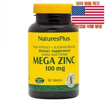 NaturesPlus 아연 메가 징크 100mg 90정 영양제 네이쳐스플러스 Mega Zinc 미국 직구 사은품 추가증정