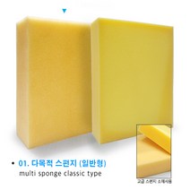 다목적 스펀지 일반형 고급형세차용 미장용 물청소 줄눈작업 욕실청소 타일용 미용 주방 타월 사각 스폰지, 01. 다목적스펀지 (일반형)