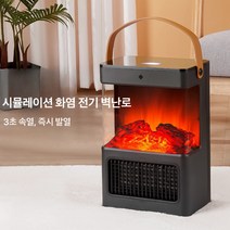 VKKN 벽난로 벽난로온풍기 전기벽난로 벽난로히터 화염가열기 모의화염난방기 가정용 응접실 침실 욕실, 리모트 컨트롤