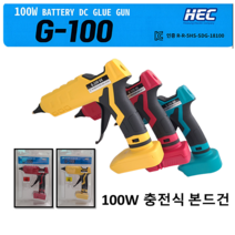 스파크 100W 충전 무선 본드건 글루건 핫멜트건 디월트 마끼다 MI 18V 배터리, (2) 마끼다 배터리용