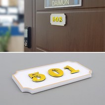 동호수 화이트 골드 호실 번호판 1P 나무간판 문꾸미기 알림판, 404