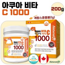 식약처 인증 캐나다 생산 직수입 잘 녹는 비타민 C 분말 200g 100일분 . 뿌려먹고 타먹는 99.9% 캐나다 비타민C 활성산소 제거 고용량 고함량 순수 비타민 C 영양제 ., 2통