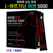 파마젠 파워 아르지닌5000 (20mlx30포) L아르기닌스틱 아르지닌스틱, 1개, 30포