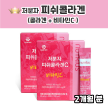 이탈리아 이태리 저분자피쉬콜라겐 저분자 1000달톤 Da collagen달톤콜라겐 명품콜라겐 콜라겐달톤 콜라젠 마시는콜라겐 고함량 코스트코 홈쇼핑 백화점 리치콜라겐 추천