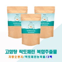 락토페린 분말 추천 고함량 락토페린 15 % 함유 뉴질랜드 락토페린 단백질 자몽오렌지 농축물 분리유단백 그린커피빈 락토페린 유산균 레몬밤 와일드망고종자 복합 추출물, 50g, 3개