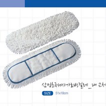 BW1C4278U 교체용 교체 삼정 밀대 가로 대시이즈 초극세사 손 방 리필 걸레 돌돌이 마대/대걸레, 로드스트리트 1