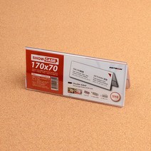 170x70mm 매장 쇼케이스 진열장 투명아크릴 가격 메뉴표 제품 안내표 병원 카페