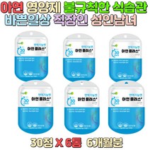 1일1정 아연 영양제 불규칙한 식습관 직장인 성인남녀 성장기 청소년 수험생 바쁜일상 부모님영양제 어르신영양제 간편섭취 중년남녀 노인건강 영양제추천