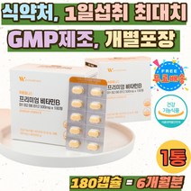 비타민 B군 B1 B6 활성 컴플렉스 GMP 홈쇼핑 야채 활력에너지 비타민 비군 B2 B12 수용성 유기농 과일 PTP 개별포장 프리미엄 건강기능식품 데일리 필수 영양소 추천