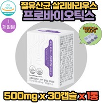 락토테미 여성 질유산균 살리바리우스 프로바이오틱스 1통 1개월분 한국여성질유래 프롤린 특허받은 유산균