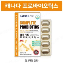 모유유산균 가루 분말 락토바실러스 가세리 17 캡슐 포스트바이오틱스 프로바이오틱스 프리바이오틱스 lgg유산균 3세대 람노서스 멀티바이오틱스 복합유산균 식물유래유산균 플랜타룸 김치유산균 장까지가는 생존유산균 식물성 캐나다 직수입, 1set, 500mg60캡슐-2개월