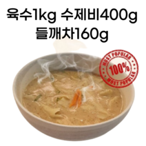 들깨수제비 육수1kg 들깨차 160g 수제비 400g