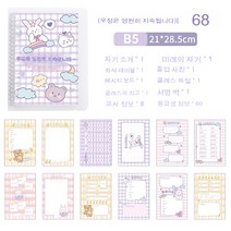 졸업! 동급생 루스리프북 초등 학년 중학교 졸업앨범 걸인스타일 한글판, B5 우정은 영원하다