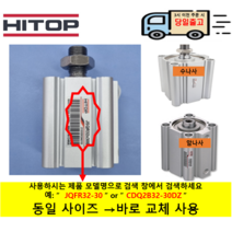 WAT 박형실린더 WDF63-25DM 자석내장 수나사 ( 호환품 HITOP JQFABR63-25B 동일 취부홀 바로 교체 사용가능)