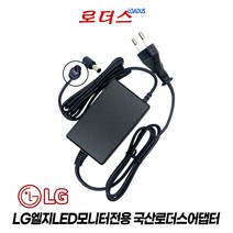 LG모니터 22M47VQ 22M35A-B 22M38A-B 23ET63V 24M37D-B 전용 19V 1.2A 1.3A 국산로더스어댑터, 1개
