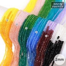 비즈아이 [2-201-01]크리스탈(론델컷) 2mm (투톤TR) [1줄(약170개)]
