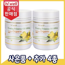 [공식판매점] 하이웰 유기농 오가닉 달맞이꽃종자유 감마리놀렌산 200캡슐 2통