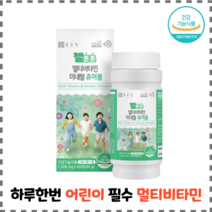 종근당 어린이 멀티비타민 미네랄 츄어블 1일1회1정 2개월분 식약처기능인증, 1통, 60정