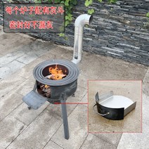 무연통 펠렛난로 가정용 장작 농촌 캠핑난로 냄비대, 43cm 두께 2.7 재박스 스토브3개선물7종