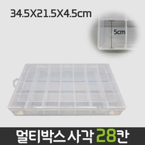 멀티박스 사각 28칸 케이스, 1개