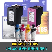 [ink-m185정품벌크디지털] 삼성 INK-M185 정품 SL-J1680 SL-J1683 J1685 J1780 잉크, 벌크_(검정+컬러) 정품벌크 세트