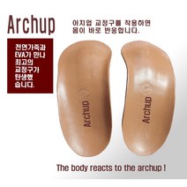 발 교정구 족저근막염 발통증 평발 자세교정 무지외반증, 랜덤 (RANDOM), 1개