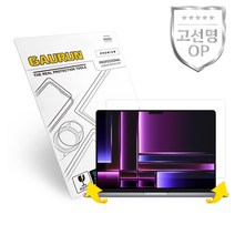 맥북프로 2023 M2 Pro 16인치 올레포빅 액정+무광 전신 외부보호필름 풀세트 P0000HLC