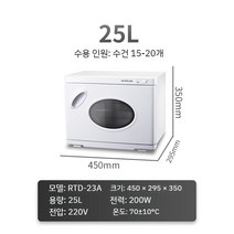 업소용 타올 온장고 미용실 피부과 네일샵 관리실 수건 소독 UV, 공식 표준, 3) 유리 화이트