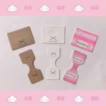 [오늘오픈] 2매 핀종이 접지 아령 포장종이 덮개 악세서리 택 재료 악세사리, B타입 아령2매