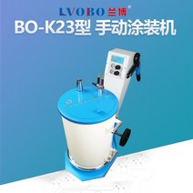 도장기 분말 도료 도색 기계 스프레이건 코팅 페인트건 분체, K23 수동 코팅기