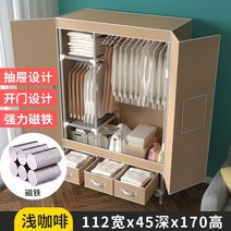 조립식 이불장 옷장 심플 원룸 침실 드레스룸 간이, 3도어 112CM-라이트커피【3서랍】