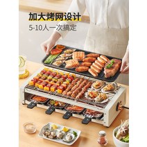 가정용 전기 라끌렛그릴 와이드그릴 직화전기, 초대형 화이트 패키지