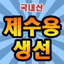 여수고기 국내산 제수용 생선.제수용품, 1마리, 도미