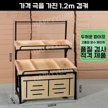 마트 진열대 선반 편의점 매대 과자 철제 진열장 과일 슈퍼 랙 마켓 야채 빵 정리대 제품, 1.2m 긴 이중 벨트