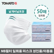 일회용마스크 50매 비말차단 덴탈 멜트브로운 mb 성인 대형 어린이 소형 낱개포장 개별포장, 낱개비닐포장 성인용(50매)