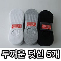 꾹꾸기1개국산 순면 남성 여성 벗겨지지 않는 두꺼운 덧신 5개 남자양말 양말 정장양말 패션양말 발목양말 여자양말 남성양말 남자정장양말 중목양말 남자발목양말 스포츠양말 캐릭터양말 학생양말 양말쇼핑몰 페이크삭스 캐쥬얼양말 면양말 여성양말 발가락양말케쥬얼양말 20대남성