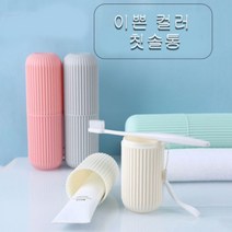 휴대용 칫솔케이스 치약 칫솔 보관통 칫솔통 여행용, 그레이