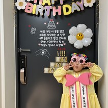 현관문이벤트 초간단 11종 풀셋트 + 아기화환, 알러뷰 가랜드 + 사랑하는 나의 남편