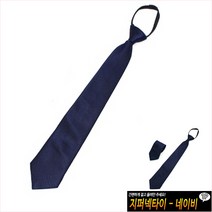 GVP 지퍼넥타이 네이비 장례식장넥타이 남자넥타이 자동타이